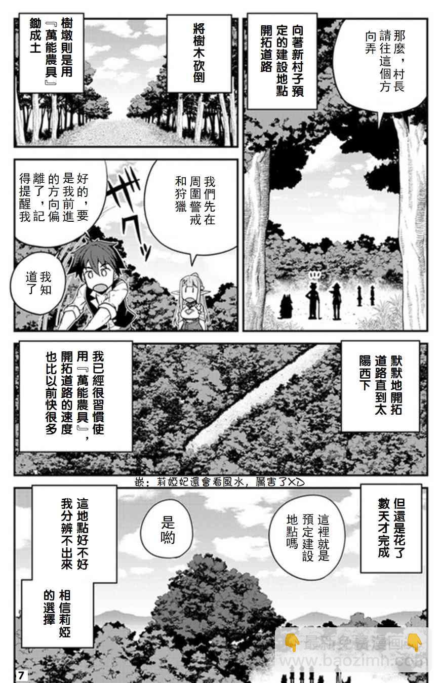 第67话6