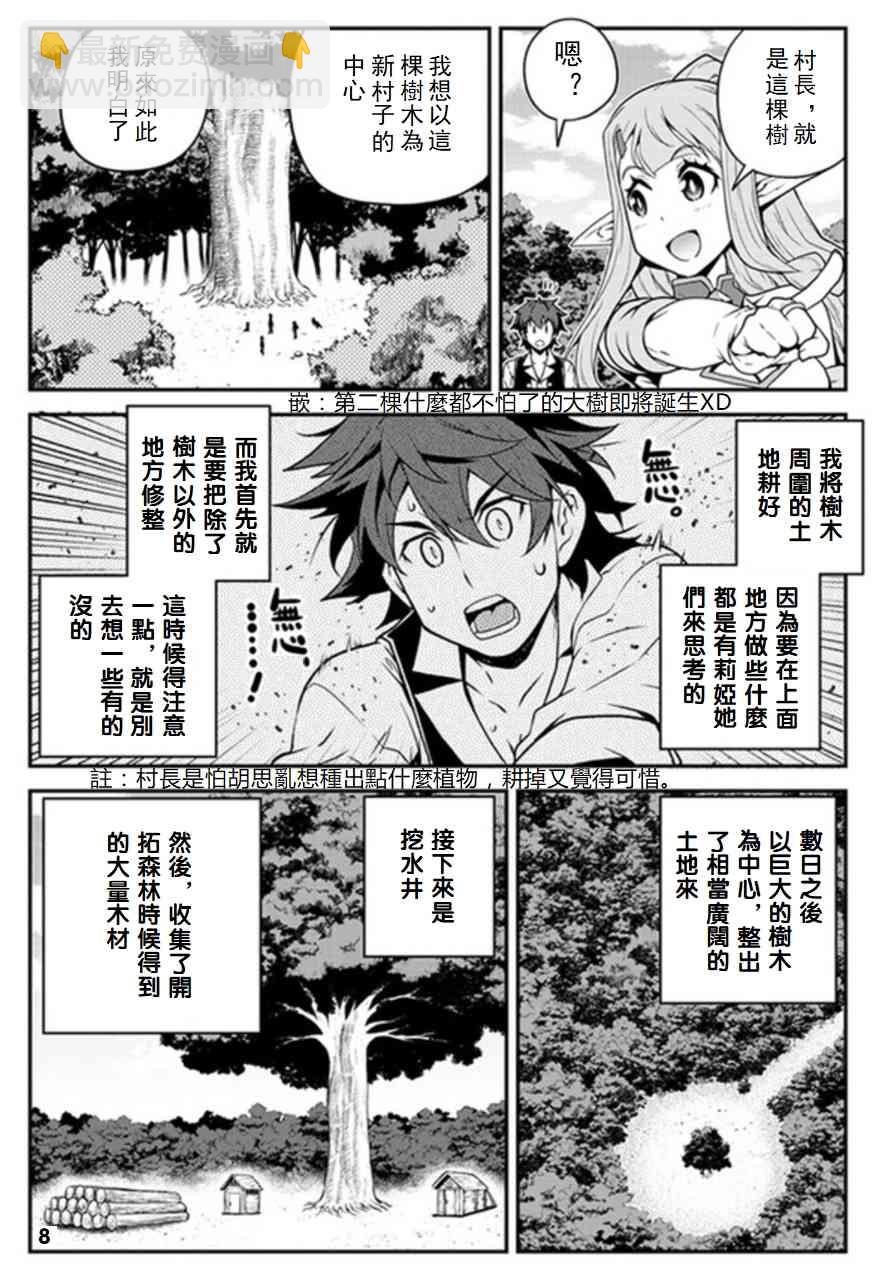 第67话7