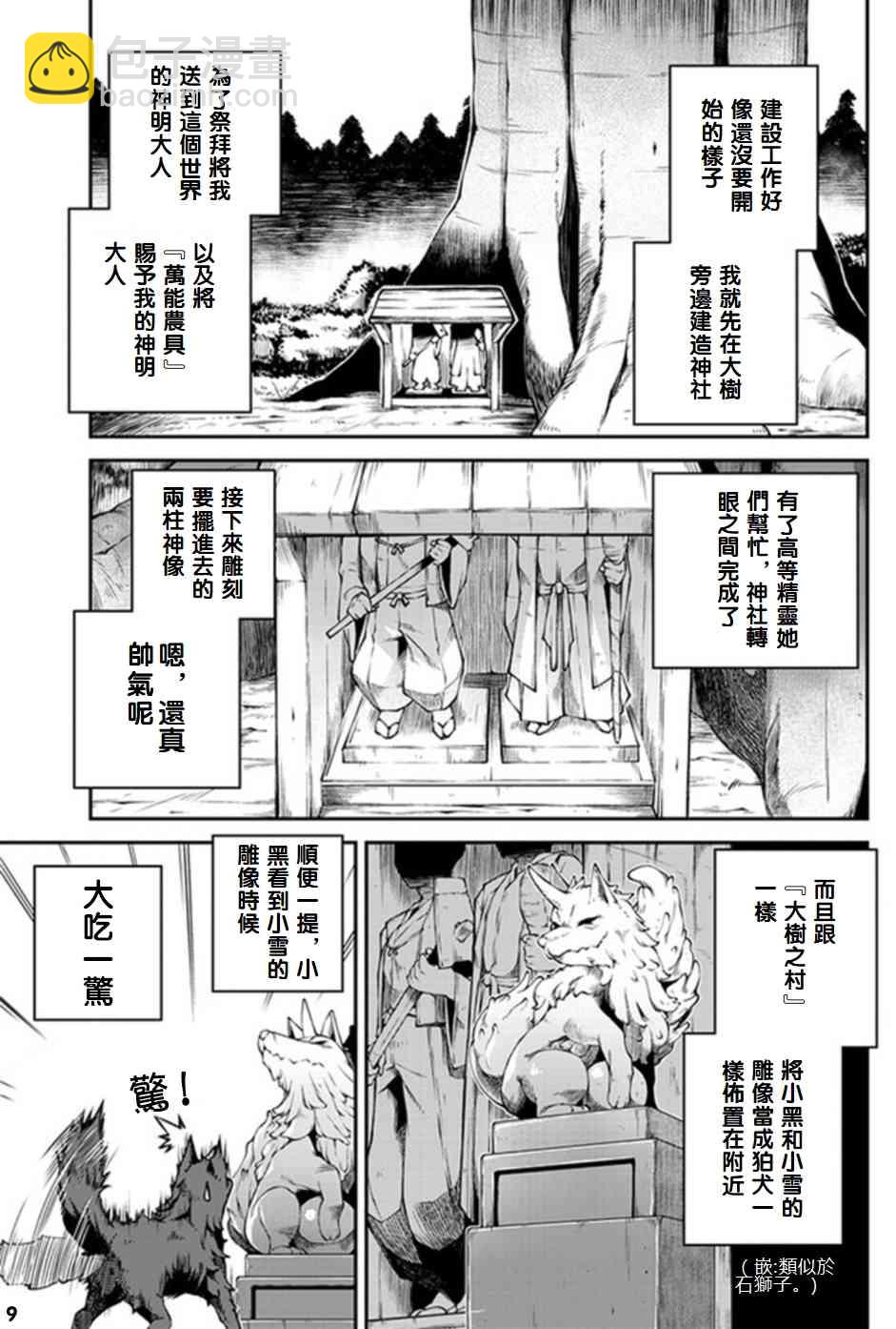 第67话8