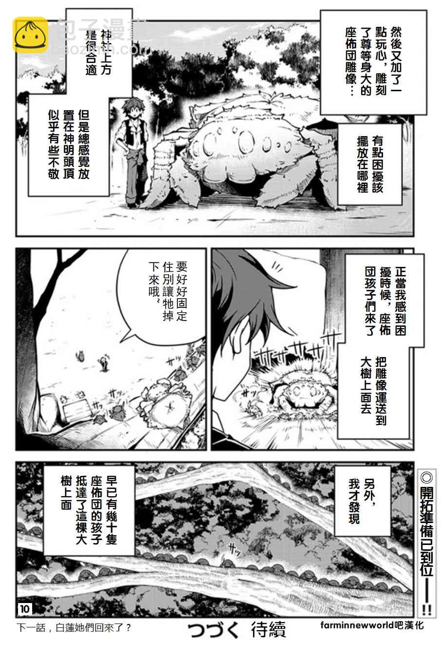 第67话9
