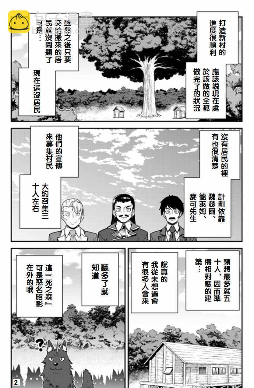 第87话1