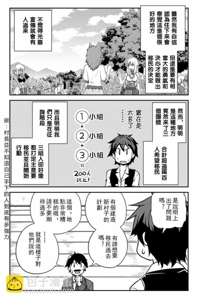 第87话2