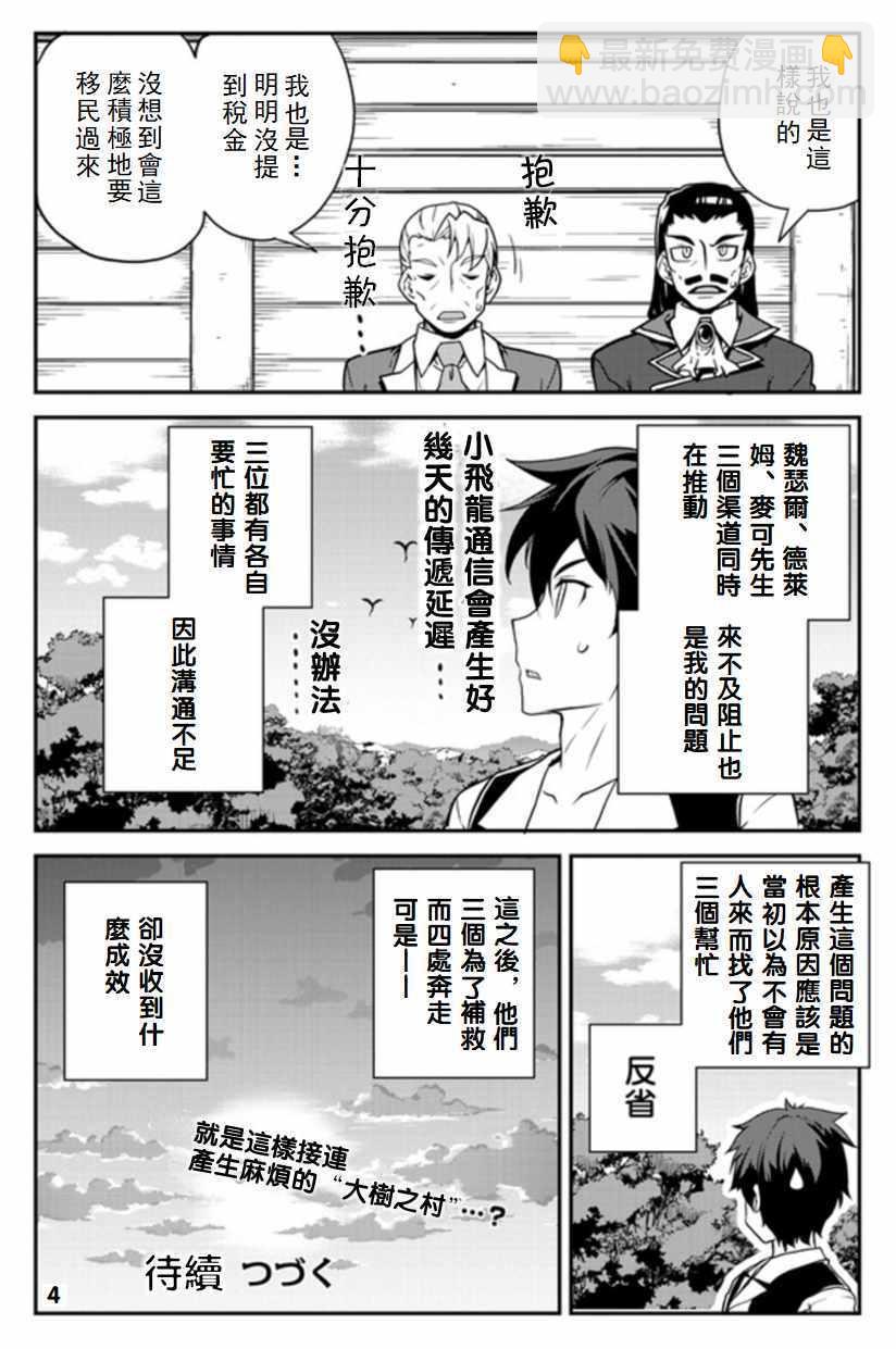 第87话3
