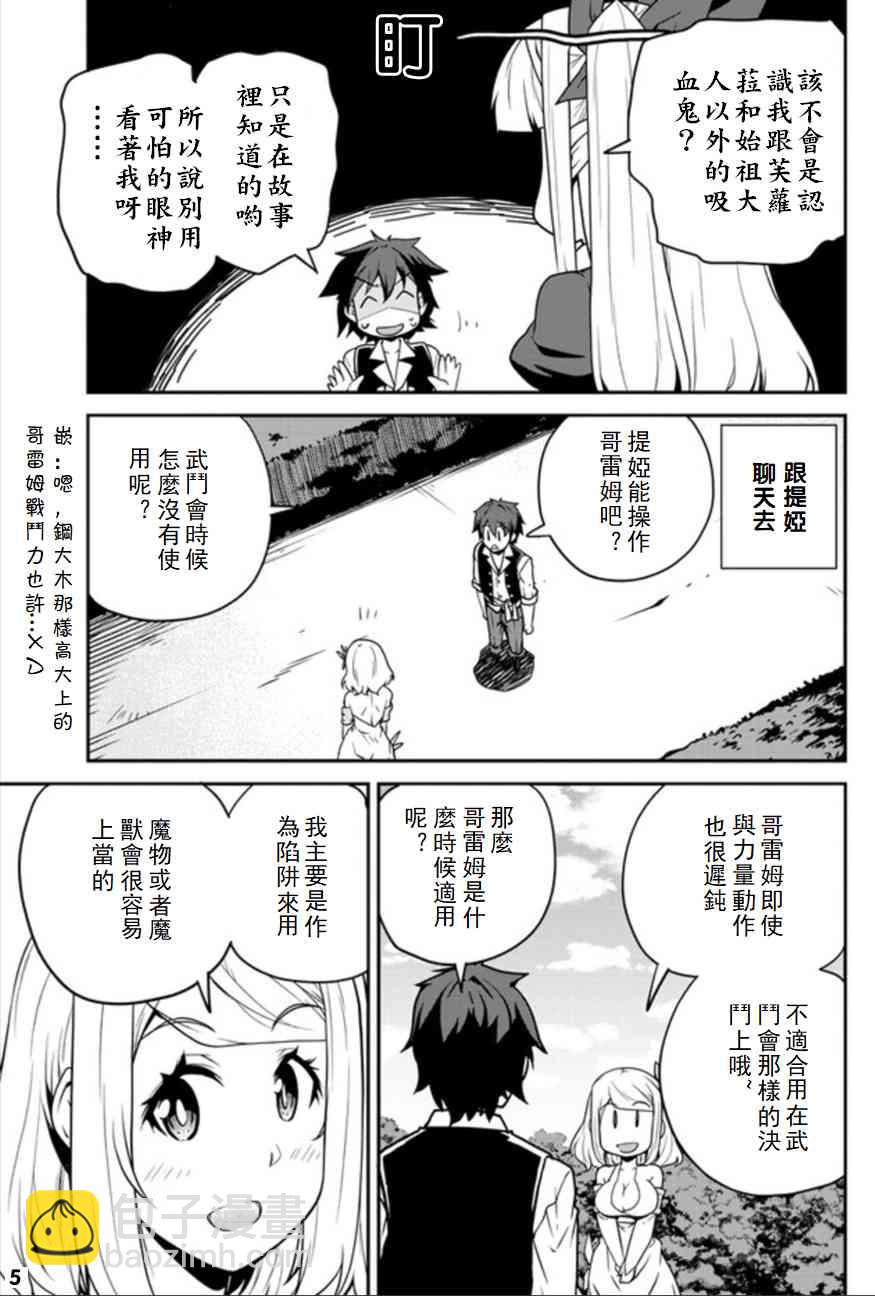 第88话4