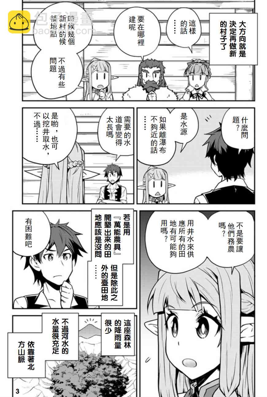 第93话2