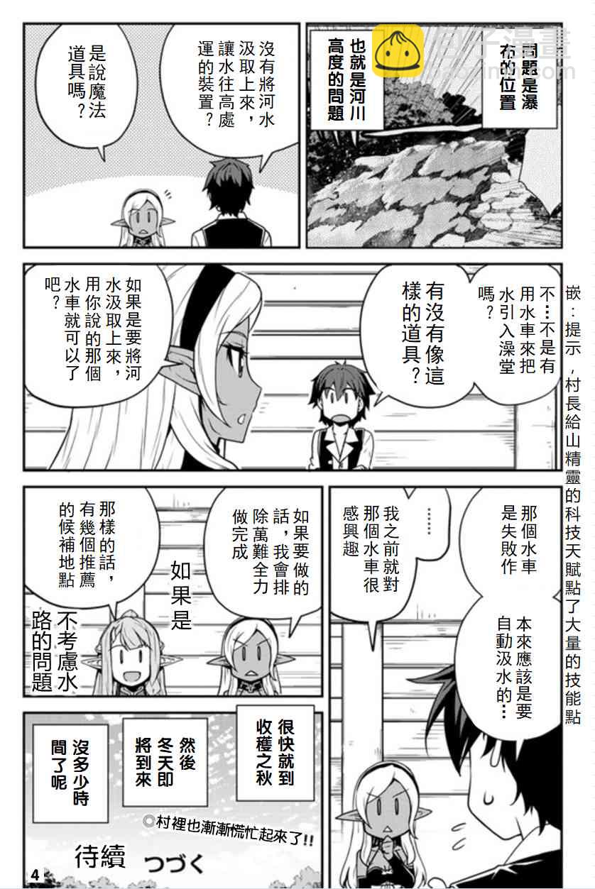 第93话3
