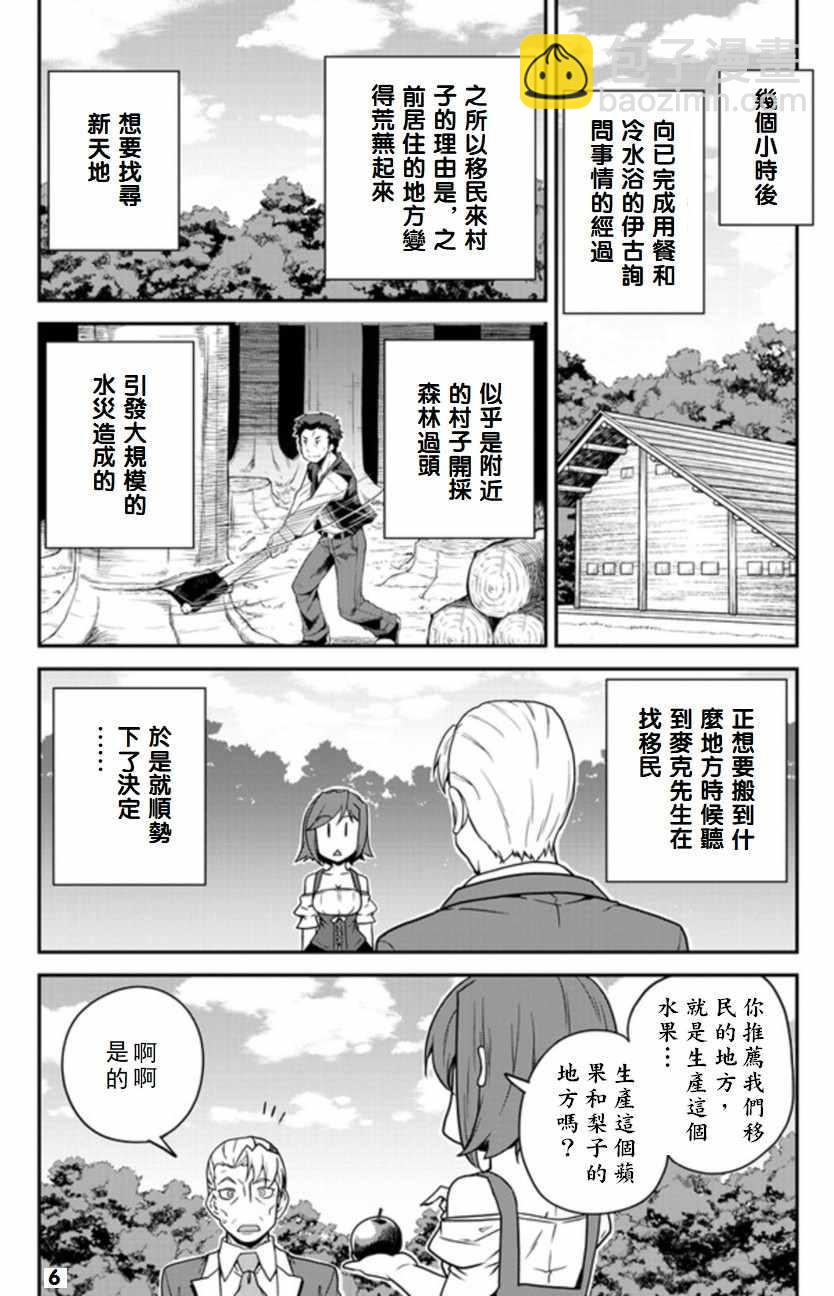 第93话5