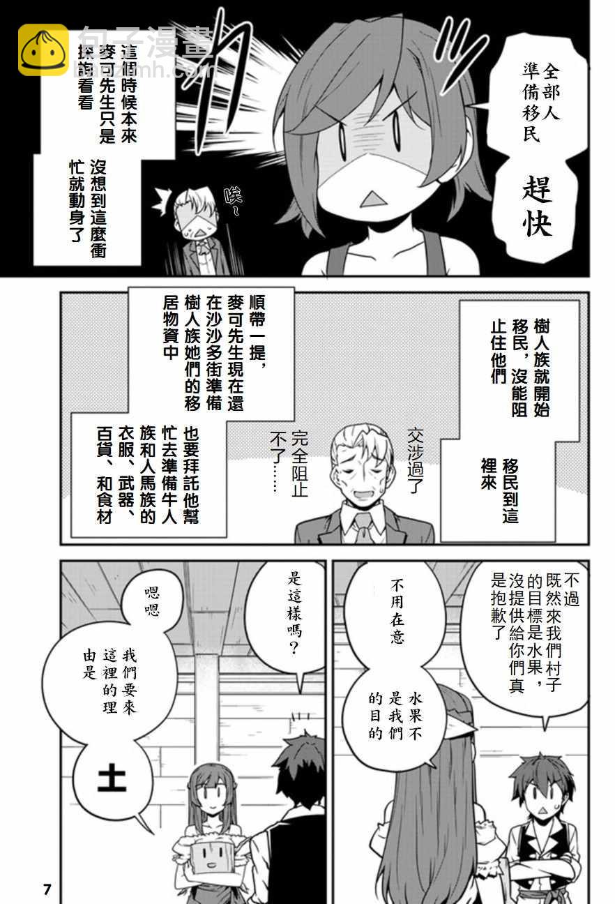 第93话6