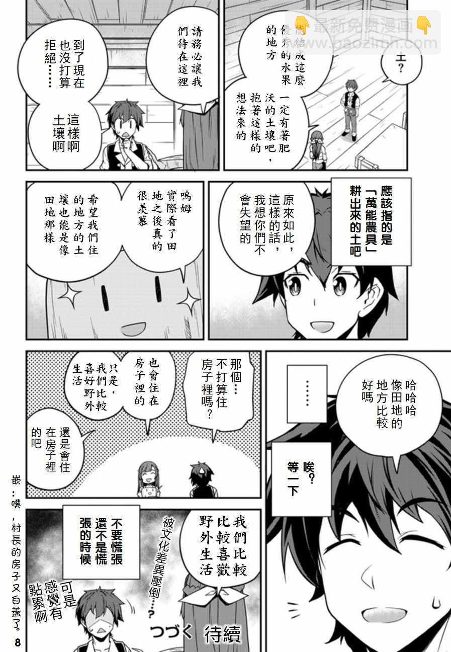 第93话7