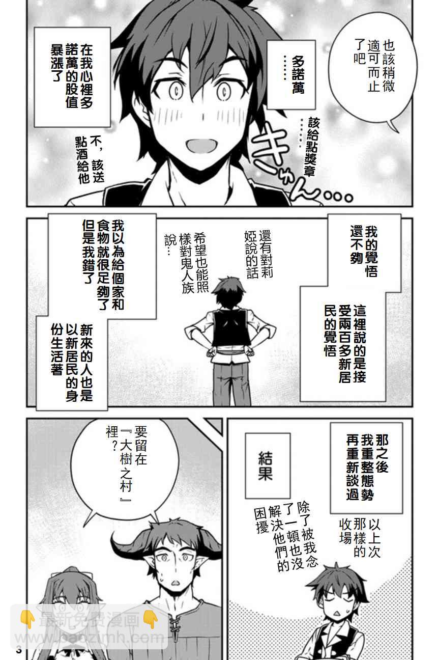 第105话2