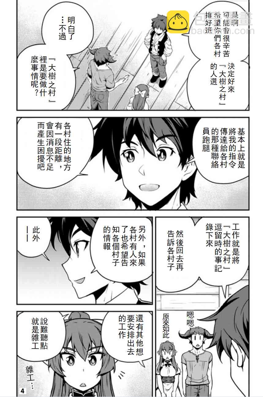 第105话3
