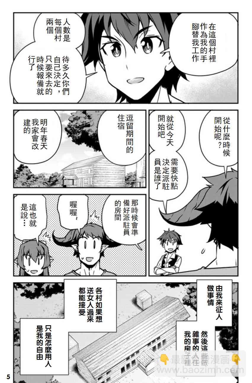 第105话4
