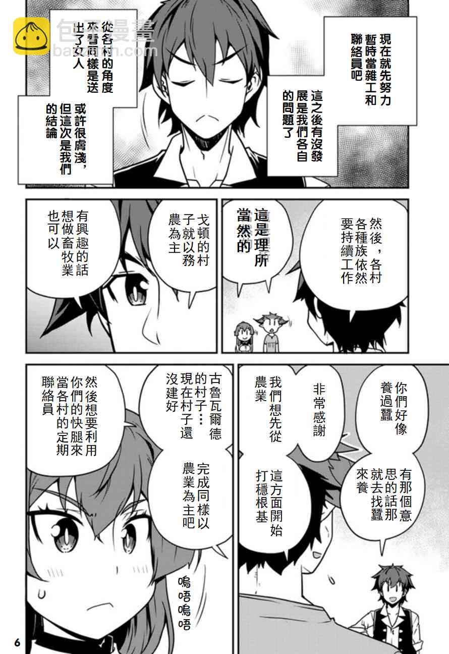 第105话5