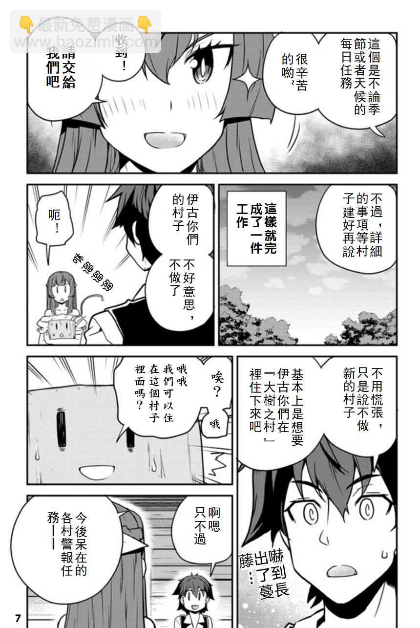 第105话6