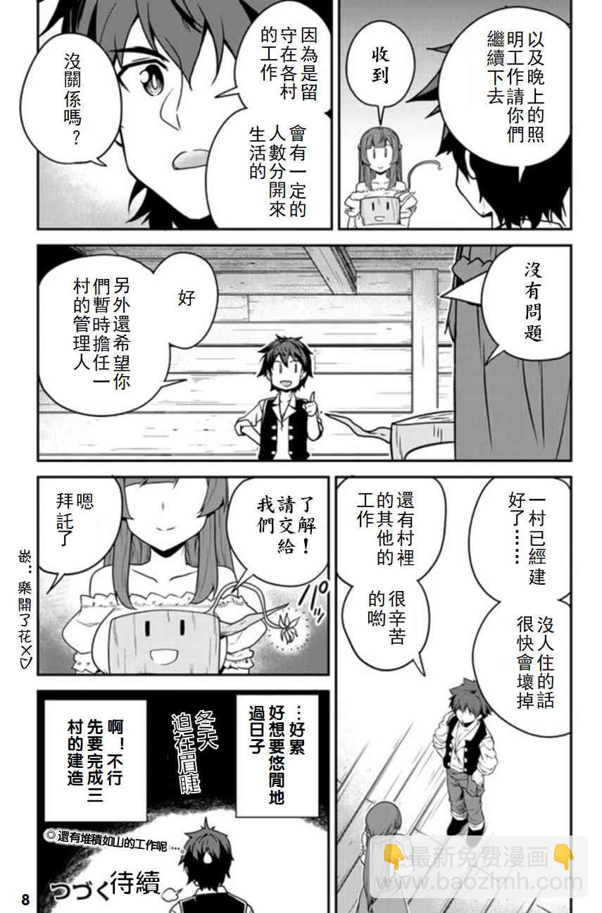 第105话7