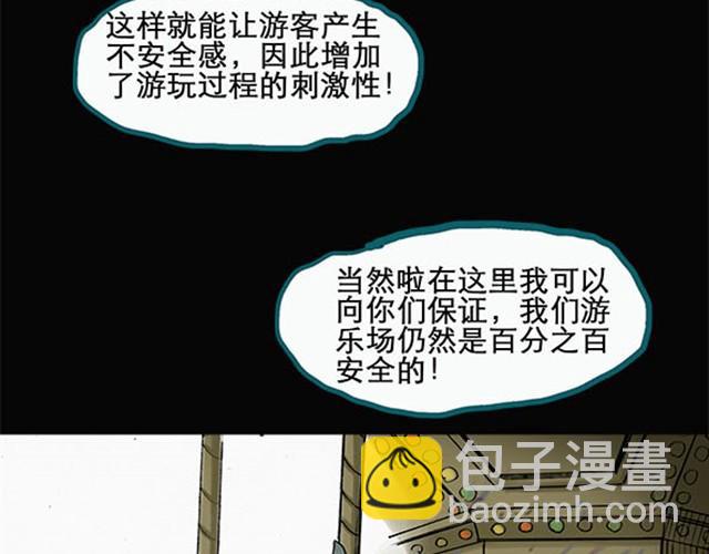 第3话 疯狂过山车（上）12