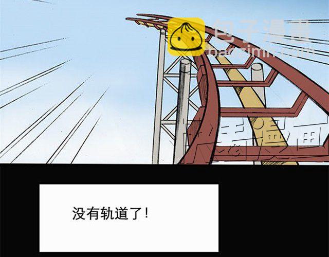 第3话 疯狂过山车（上）26