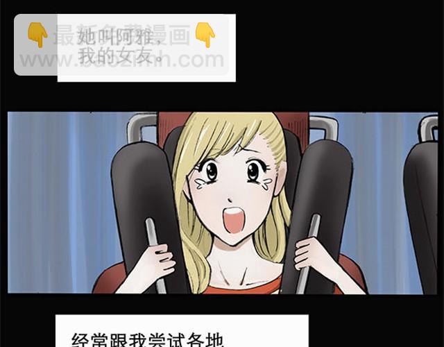 第3话 疯狂过山车（上）3