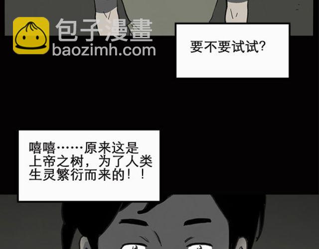 第10话 配偶树（上）43