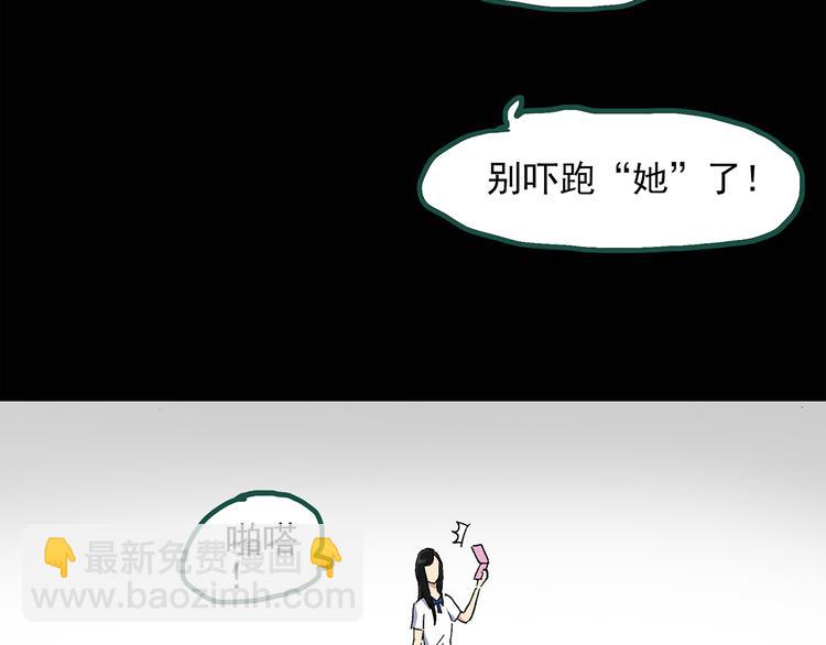 第35话 镜中的我走丢了（4）13