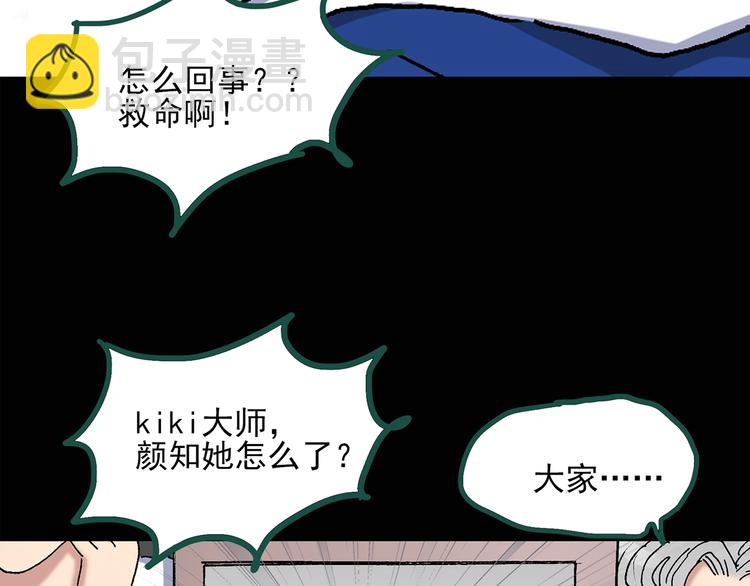 第35话 镜中的我走丢了（4）20
