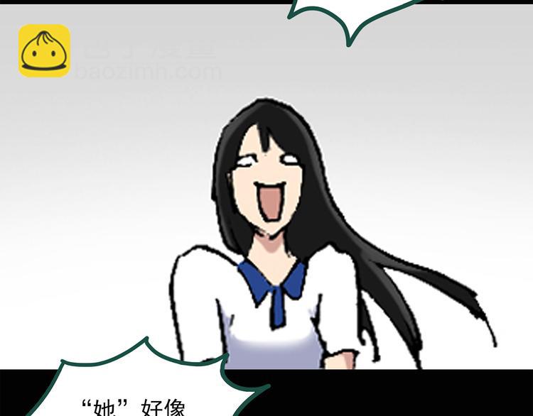 第35话 镜中的我走丢了（4）22