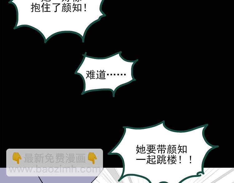 第35话 镜中的我走丢了（4）23