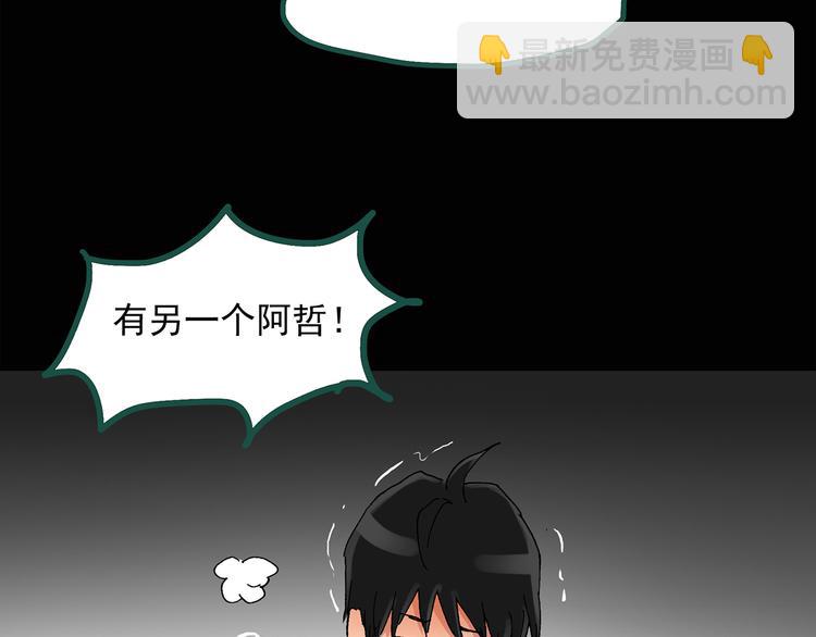 第35话 镜中的我走丢了（4）33