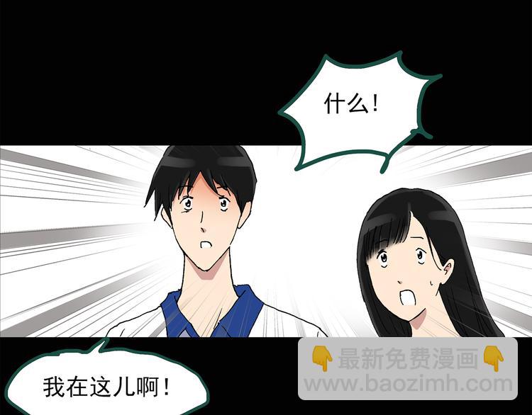 第35话 镜中的我走丢了（4）35