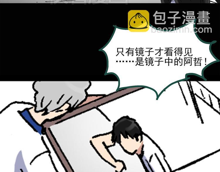 第35话 镜中的我走丢了（4）37