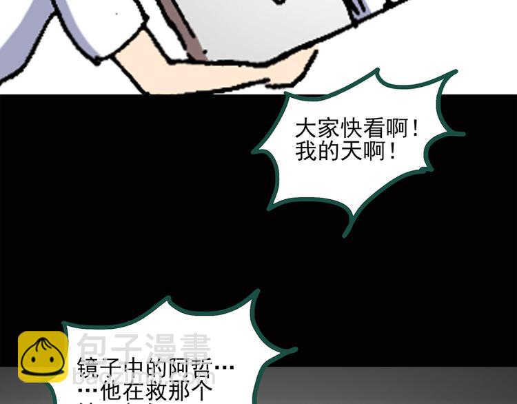 第35话 镜中的我走丢了（4）38