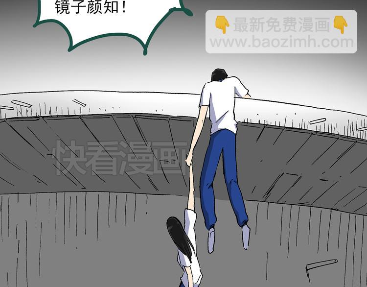 第35话 镜中的我走丢了（4）39