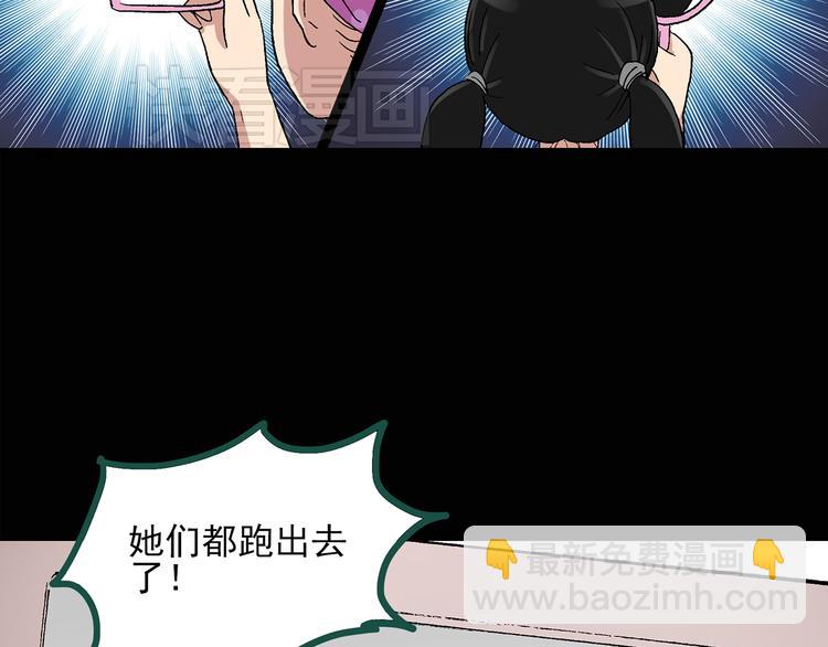 第35话 镜中的我走丢了（4）44
