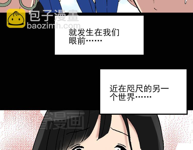 第35话 镜中的我走丢了（4）48