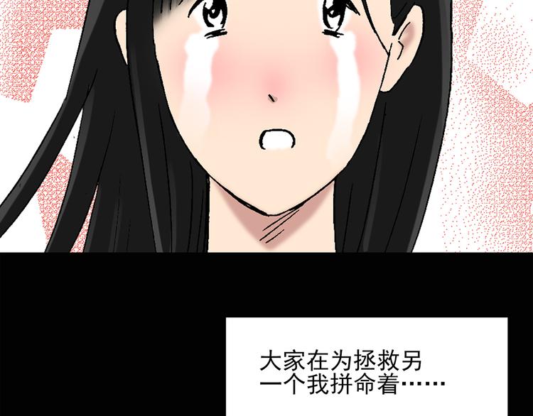 第35话 镜中的我走丢了（4）49