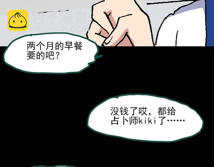 第35话 镜中的我走丢了（4）65