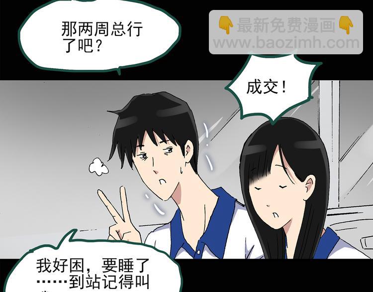 第35话 镜中的我走丢了（4）66