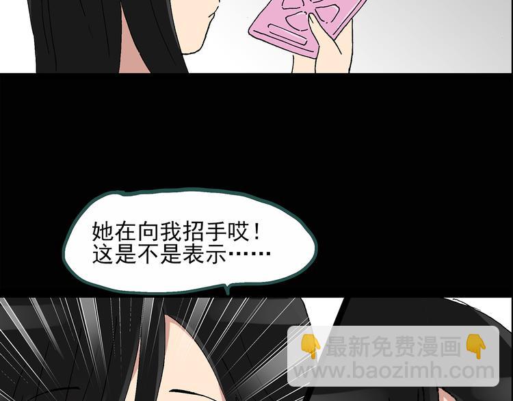 第35话 镜中的我走丢了（4）7
