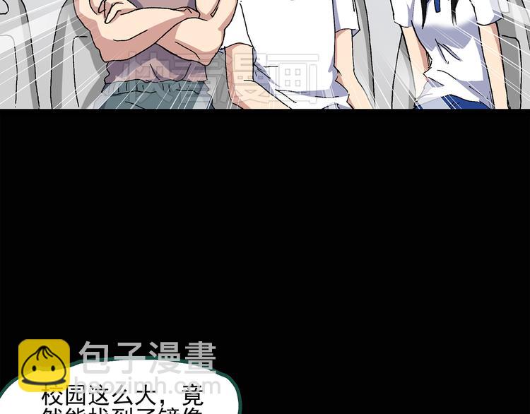 第35话 镜中的我走丢了（4）70