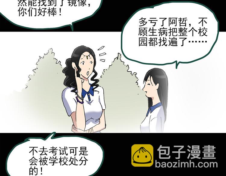 第35话 镜中的我走丢了（4）71