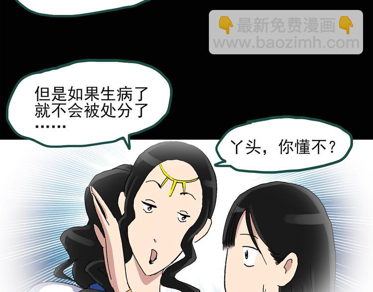 第35话 镜中的我走丢了（4）72