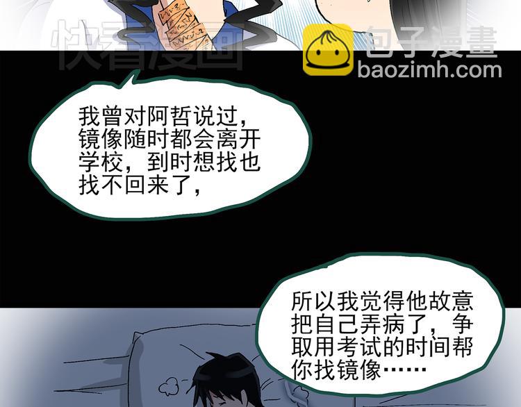 第35话 镜中的我走丢了（4）73