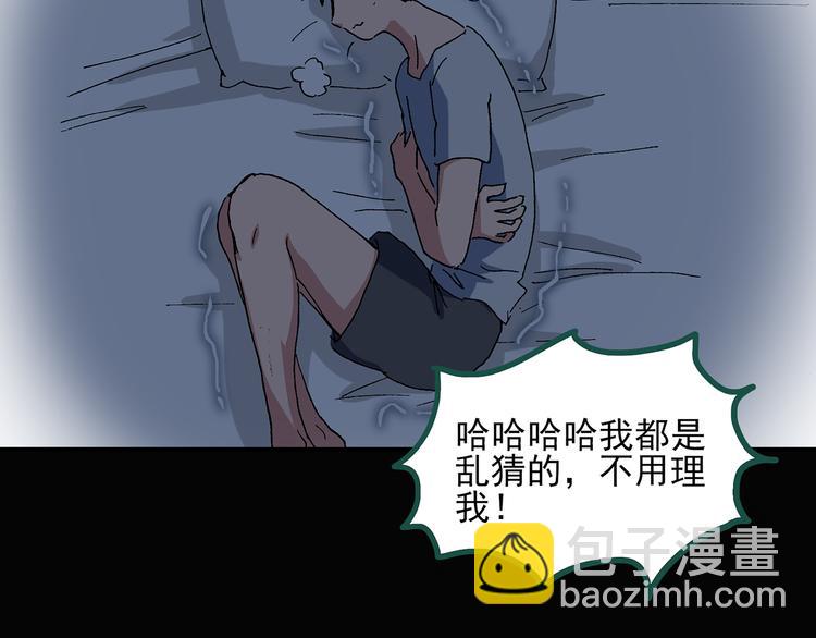 第35话 镜中的我走丢了（4）74