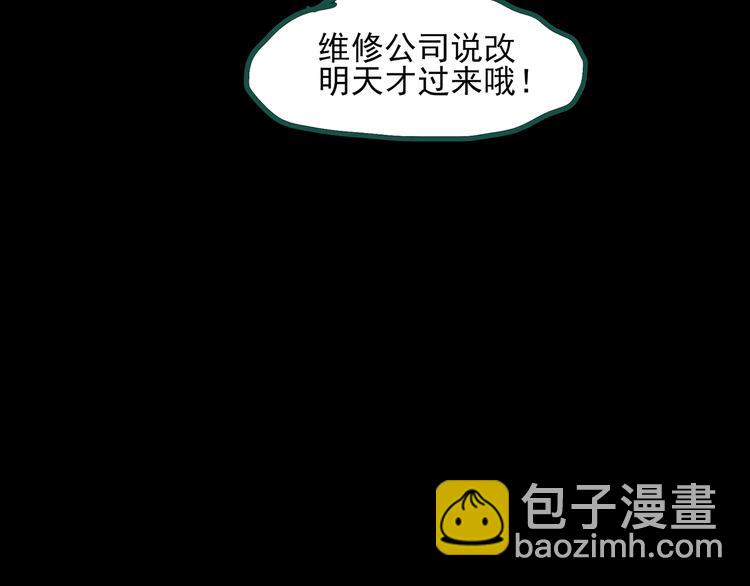 第35话 镜中的我走丢了（4）92