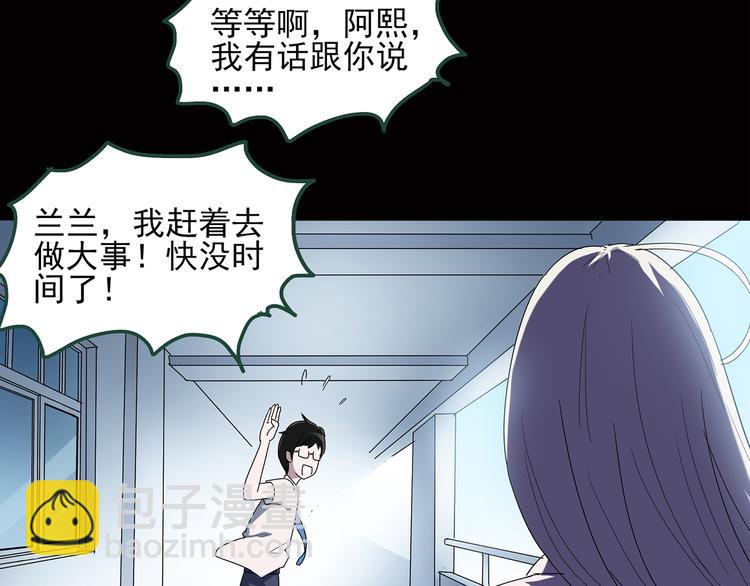 第38话 后悔药（中）25