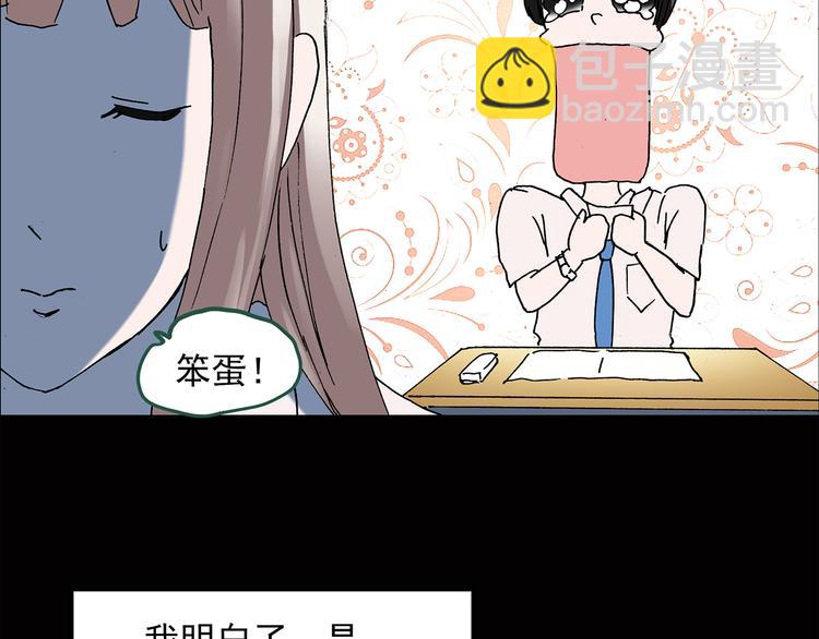 第38话 后悔药（中）3