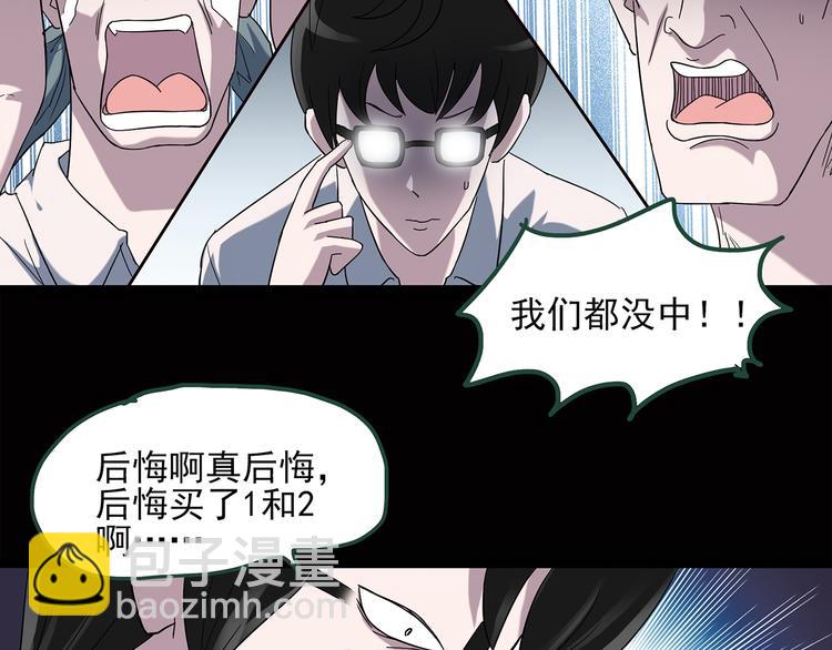 第38话 后悔药（中）40