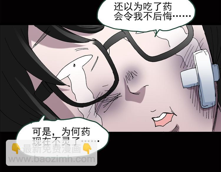 第38话 后悔药（中）50