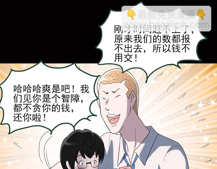 第38话 后悔药（中）57