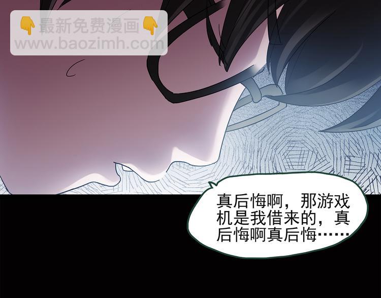 第38话 后悔药（中）9
